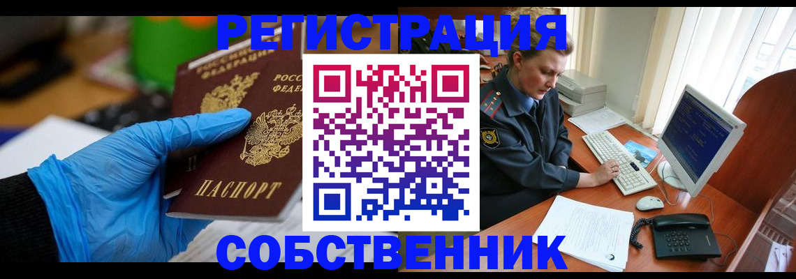 временная регистрация законно в Исилькуле